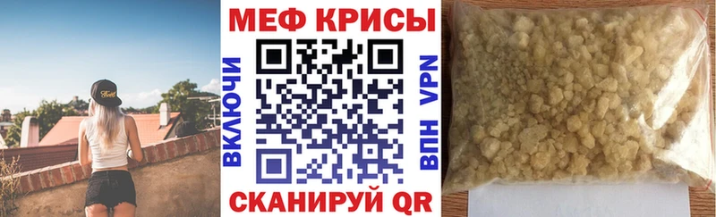 МЯУ-МЯУ мука  закладки  Новая Усмань 