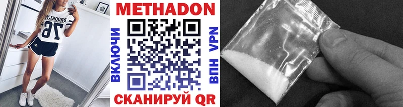Метадон methadone  площадка телеграм  Новая Усмань 